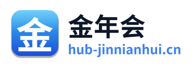金年会